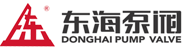 化工泵-上海东海泵阀制造有限公司